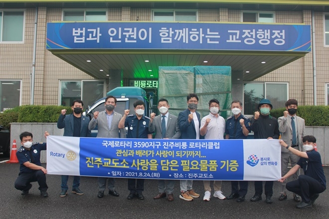 (사진제공=진주교도소)