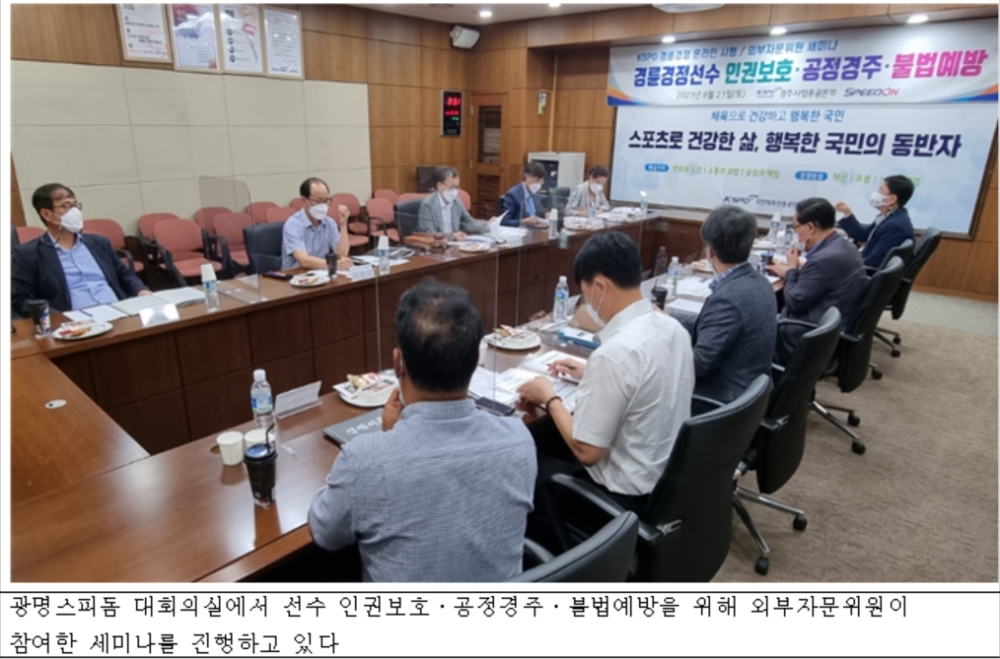 (사진=국민체육진흥공단)