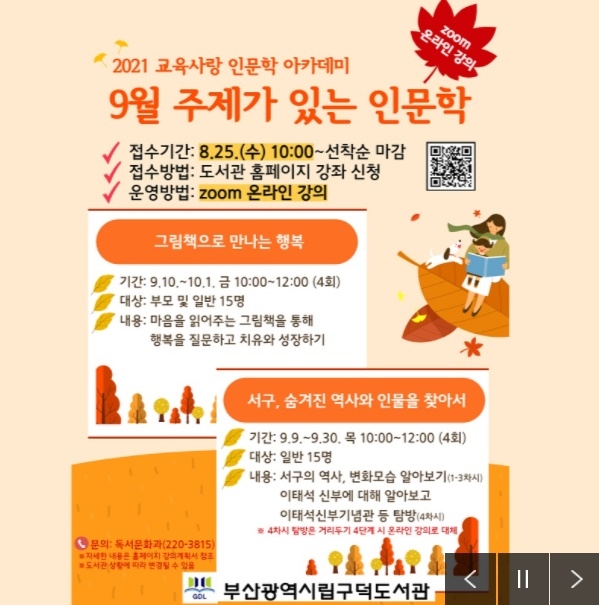 부산시립구덕도서관