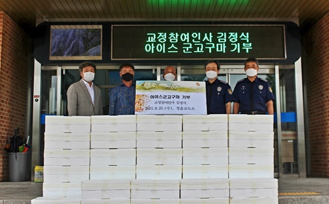 (사진제공=정읍교도소)