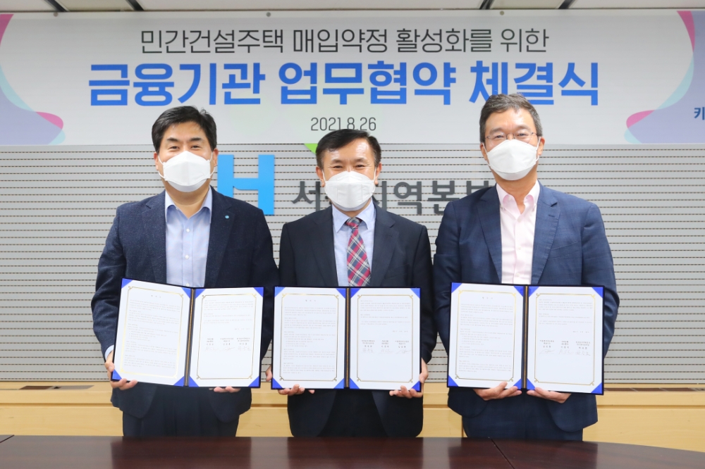 하승호 LH 주거복지본부장(사진 가운데)과 이문석 우리은행 IB그룹장(사진 왼쪽), 김성훈 키움투자자산운용(주) 대표이사(사진 오른쪽)가 기념촬영을 하고 있다.(사진=LH)