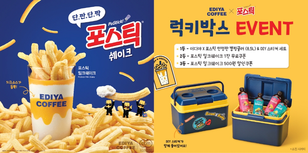 이디야커피 x 농심 ‘포스틱 밀크쉐이크’ 선보여