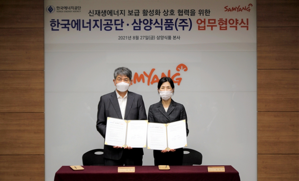삼양식품, 에너지공단과 ‘신재생에너지 보급 활성화’ 업무협약