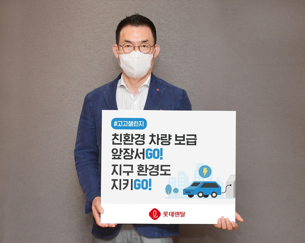 김현수 대표이사.(사진=롯데렌탈)