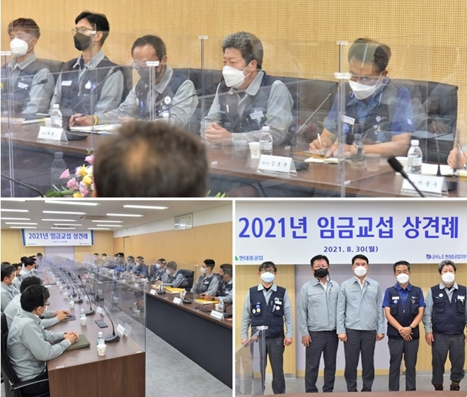 2021년 임금교섭 상견례. (사진제공=금속 현대중공업지부)