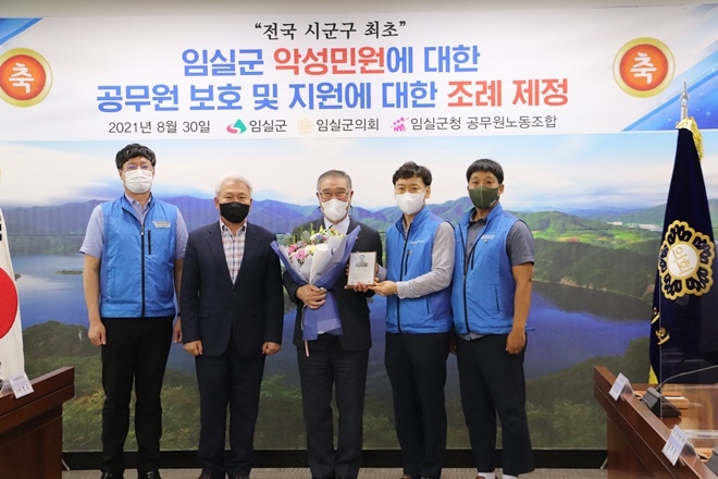 (우측부터) 최지석 김제시공무원노동조합 위원장, 이명로 임실군의회 운영행정위원장, 진남근 임실군의회 의장, 공주석 시군구연맹 위원장, 김진환 임실군청공무원노동조합 위원장.(사진제공=전국시군구공무원노동조합연맹)