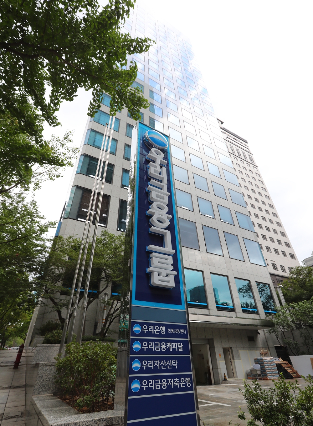 우리금융, 3개 자회사 통합 사옥 이전