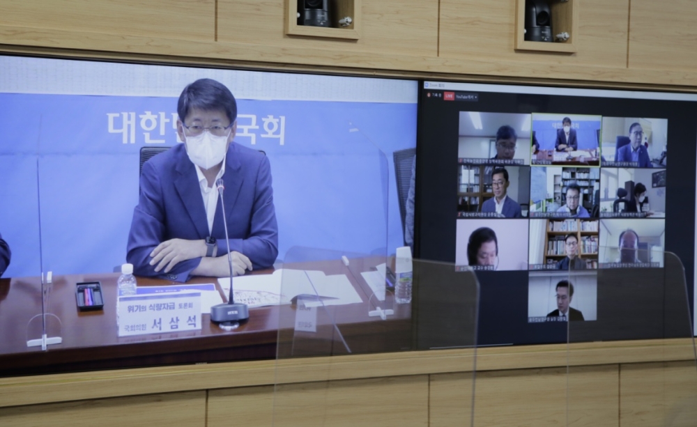 서삼석 의원, ‘위기의 식량자급, 대안은 무엇인가?’ 토론회 개최