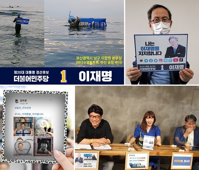 (사진제공=#이재명은_ 합니다!)