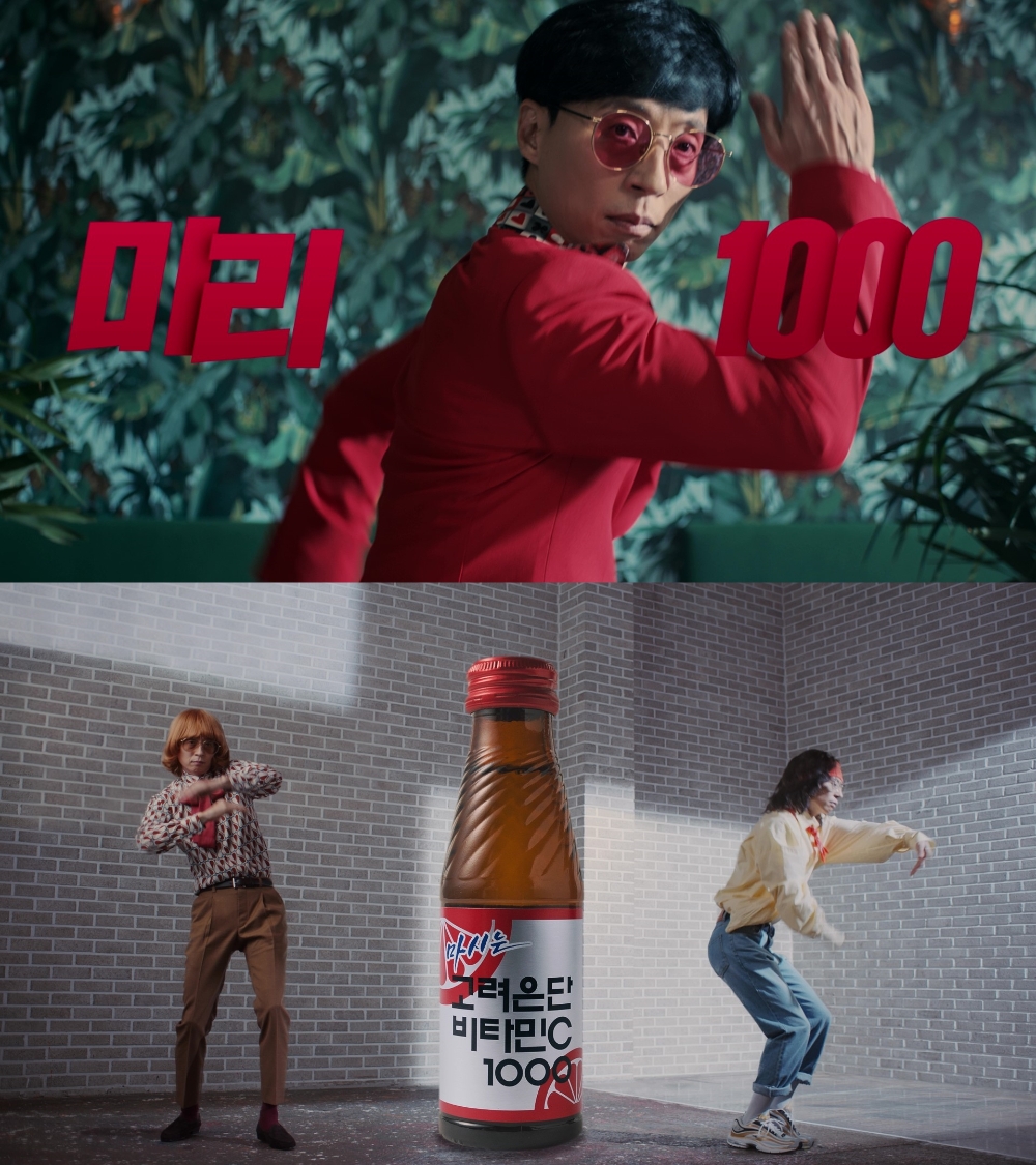 마시는 고려은단 비타민C 1000’ 광고 이미지.(사진=고려은단)