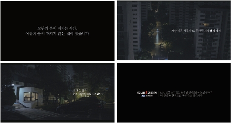 KCC건설의 '등대프로젝트' 영상 캡쳐 이미지. 사진=KCC건설