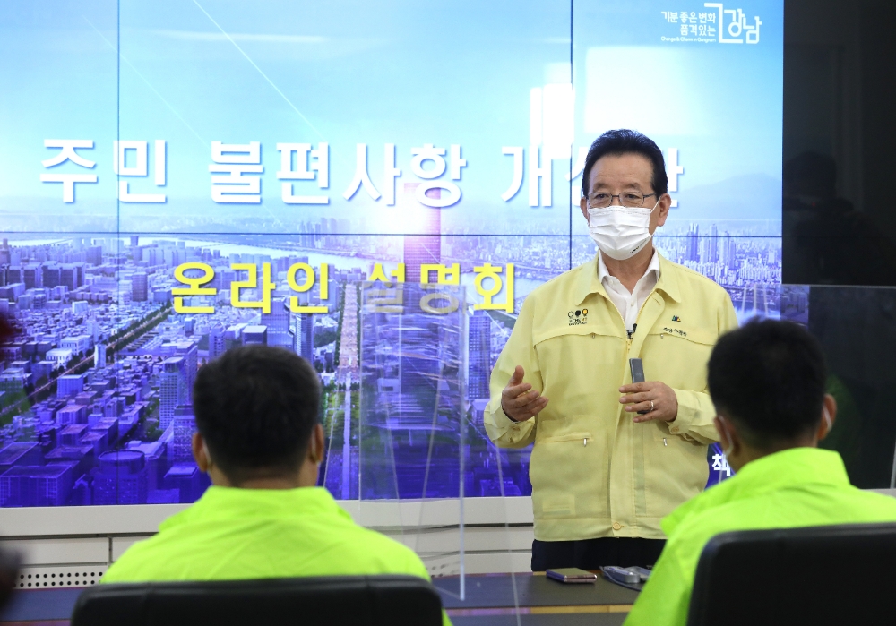 강남구, ‘주민생활 불편사항 개선단’ 출범