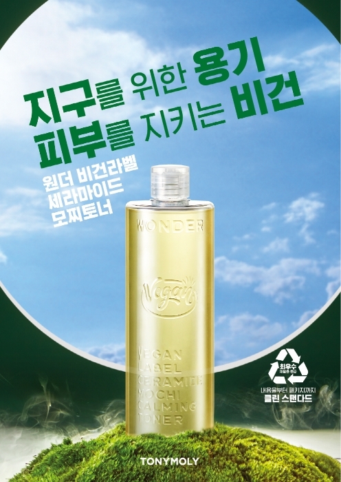 무라벨 비건 토너 ‘원더 비건 라벨 세라마이드 모찌 진정 토너’ .(사진=토니모리)