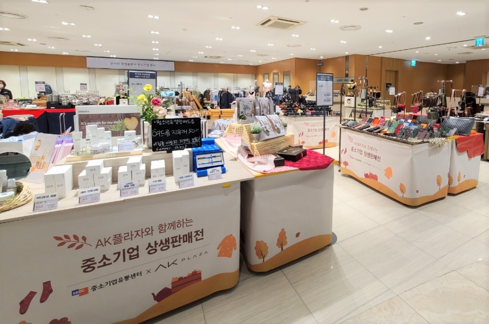 AK플라자, 상생 경영 실천…중소기업 상생판매전 진행