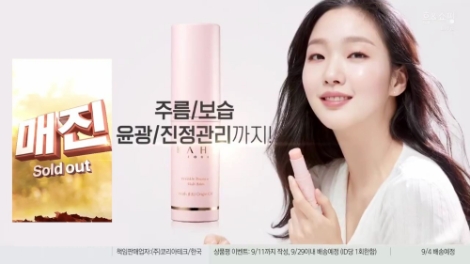 홈앤쇼핑, ‘가히(KAHI) 멀티밤’ 론칭 방송서 10억원 판매고 달성