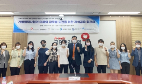 건보공단, 강원지역 대학생에 ‘글로벌 역량강화 워크숍’ 개최