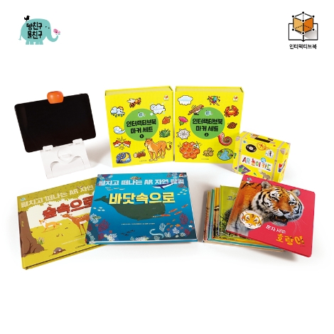웅진씽크빅, AR ‘땅친구물친구 인터랙티브북’ 출시