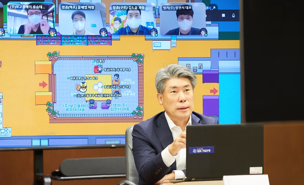 윤종원 기업은행장, 메타버스 플랫폼에서 혁신창업기업과 소통