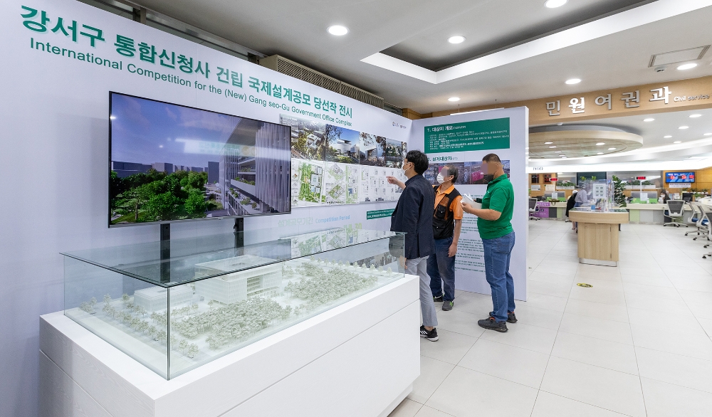 강서구, 통합신청사 국제설계공모 당선작 전시