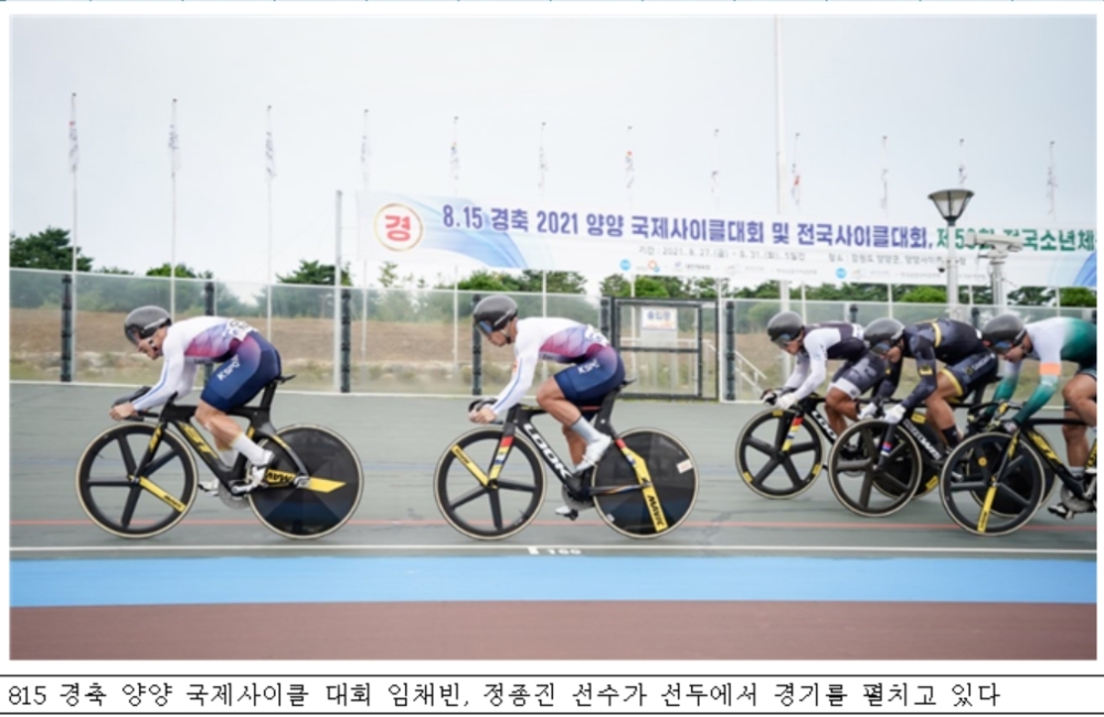 (사진=국민체육진흥공단)