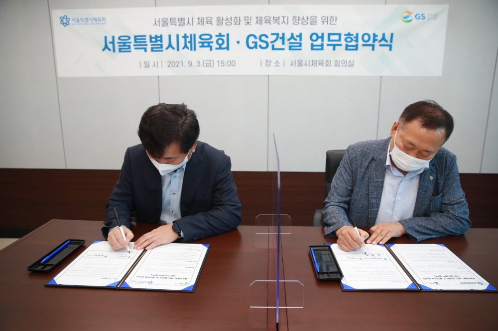 김세한 GS건설 총무담당(왼쪽)과 임홍준 서울특별시체육회 사무처장(오른쪽)이 서명을 진행하고 있다.(사진=GS건설)