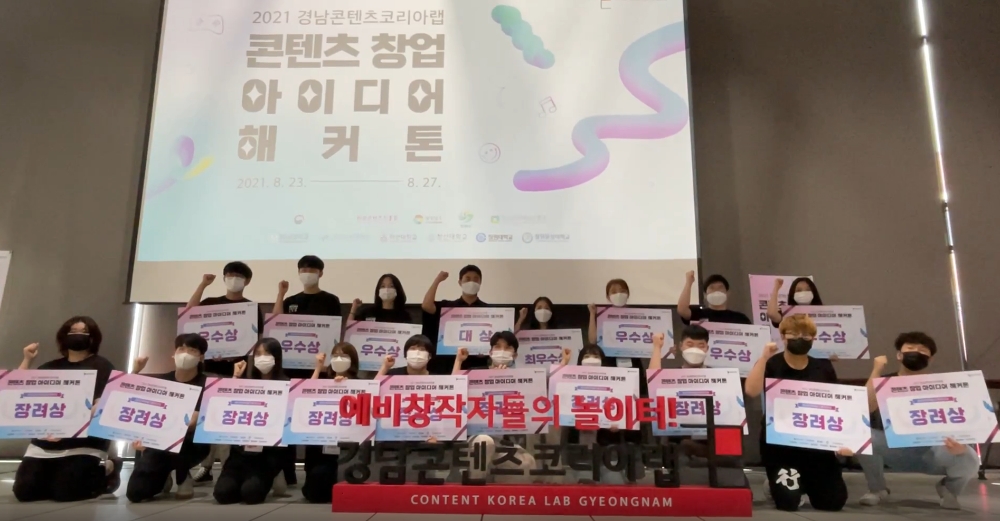 지난달 27일 열린 콘텐츠 창업 아이디어 해커톤에서 수상자들이 기념촬영을 하고 있다.(사진=부영그룹)