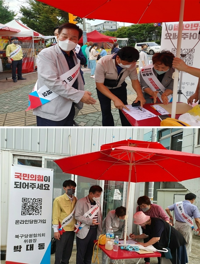 (사진제공=국민의힘 울산북구당협)