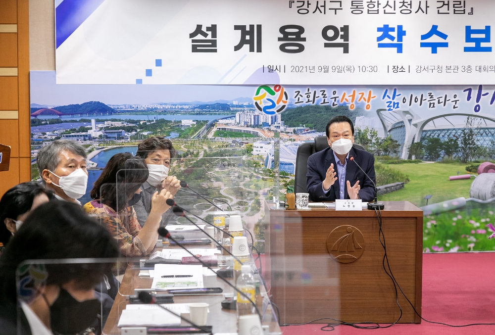 서울 강서구, 통합신청사 건립 설계용역 착수보고회 개최