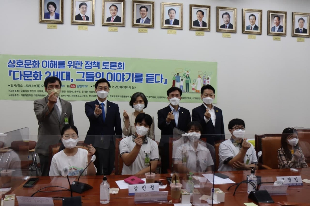 김민석 의원, 다문화 정책토론회 개최