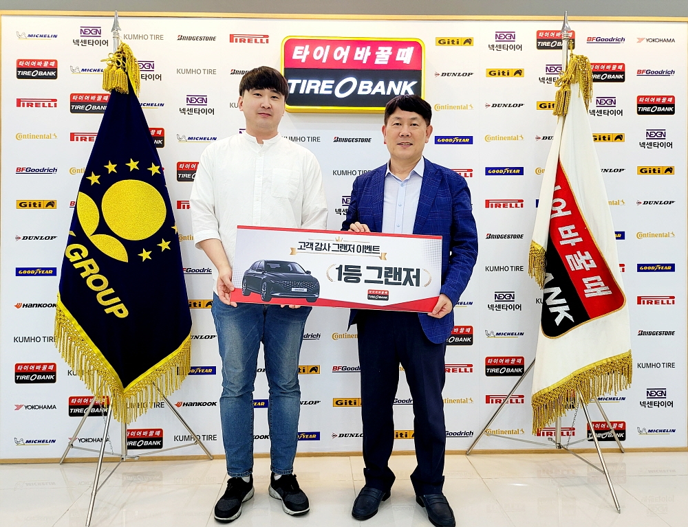 13일 세종특별자치시 타이어뱅크 본사에서 김도운(좌)씨와 김정규 회장(우)이 증정식을 가진 후 기념촬영을 하고 있다.(사진=타이어뱅크)