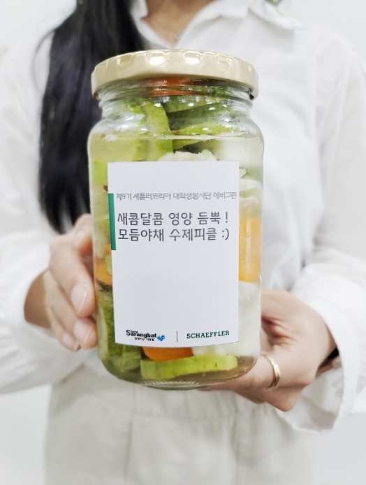 에버그린 9기 비대면 4차 봉사활동, 모듬야채 수제피클 만들기 전경. (사진=셰플러코리아)