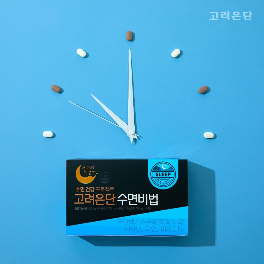 고려은단헬스케어 ‘고려은단 수면비법’. (사진=고려은단헬스케어)