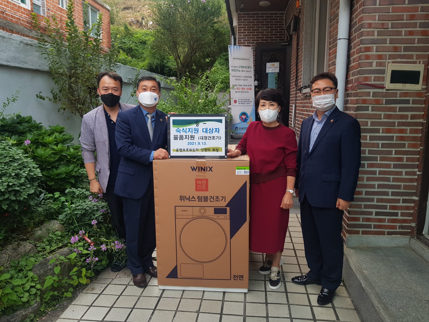 (사진제공=한국법무보호복지공단경북서부지소)