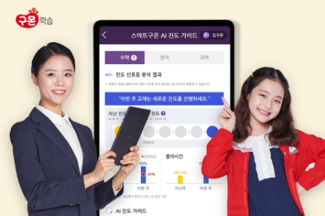 구몬학습, 2021 국가브랜드경쟁력지수(NBCI) 학습지 부문 9년 연속 1위 달성