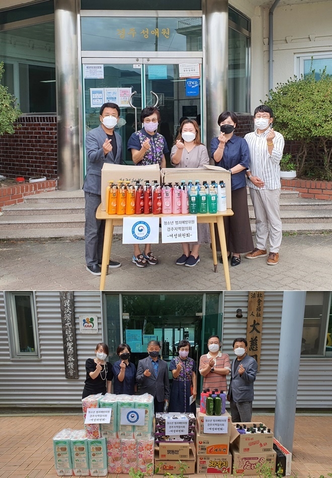 (사진제공=청소년 범죄예방위원 경주협의회)