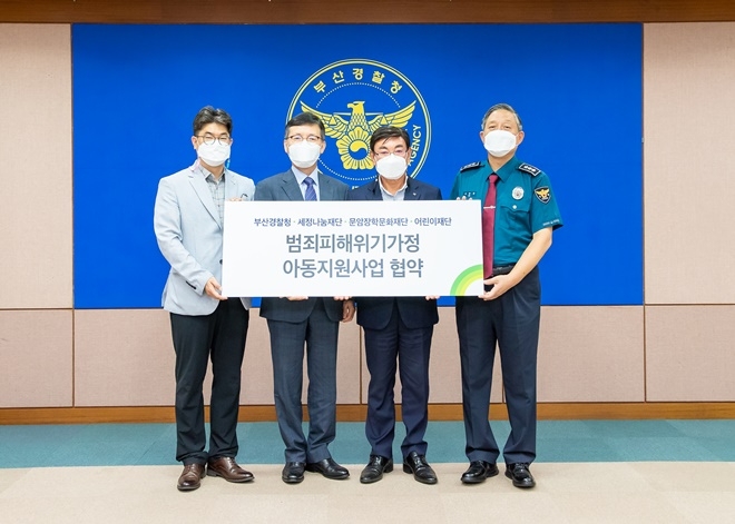 (사진제공=부산경찰청)