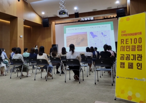 콘진원, 친환경 실천 위한 사회공헌 활동으로 ESG 경영 강화