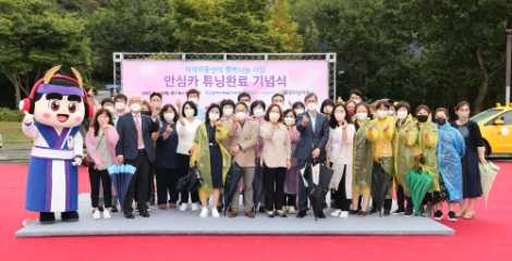 한수원, 지역아동센터 안심카 튜닝완료 기념식 개최