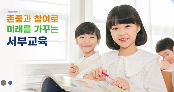 부산서부교육지원청 홈페이지