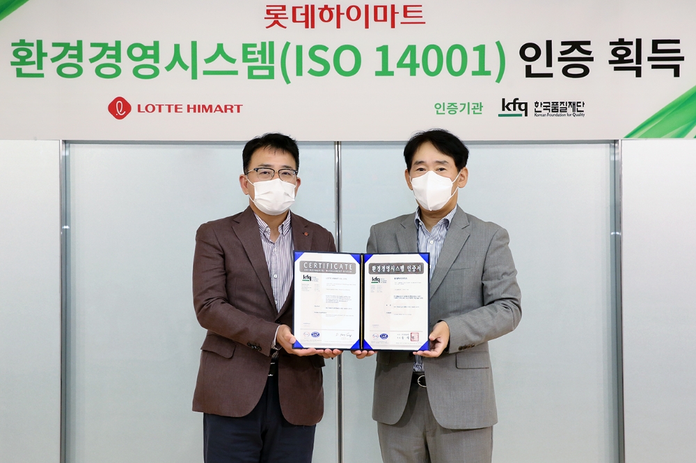 롯데하이마트, 환경경영시스템 국제표준 ISO 14001 인증 취득