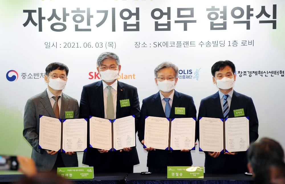지난 6월 진행된 자상한기업 행사로, 안재현 SK에코플랜트 사장(왼쪽 두번째), 권칠승 중소벤처기업부 장관(왼쪽 세번째)이 협약식에서 기념촬영을 하는 모습.(사진=SK에코플랜트)