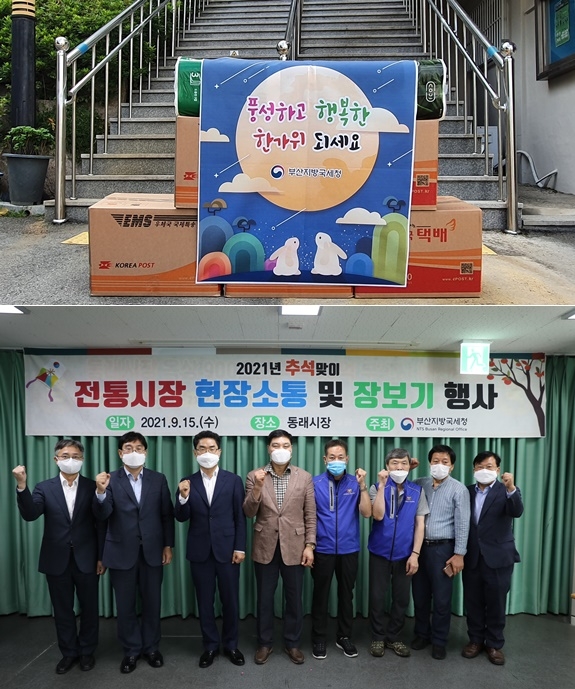(사진제공=부산국세청)