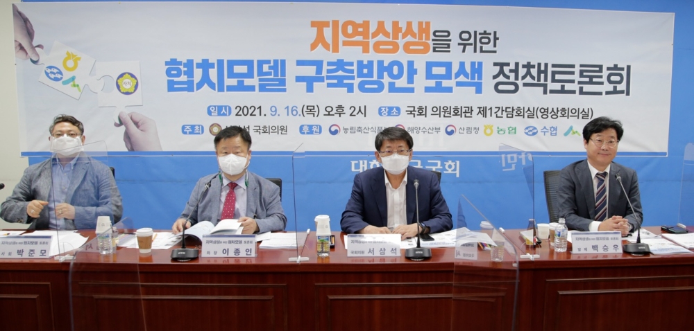 서삼석 의원, ‘지역상생을 위한 협치모델 구축방안 모색 토론회’ 개최