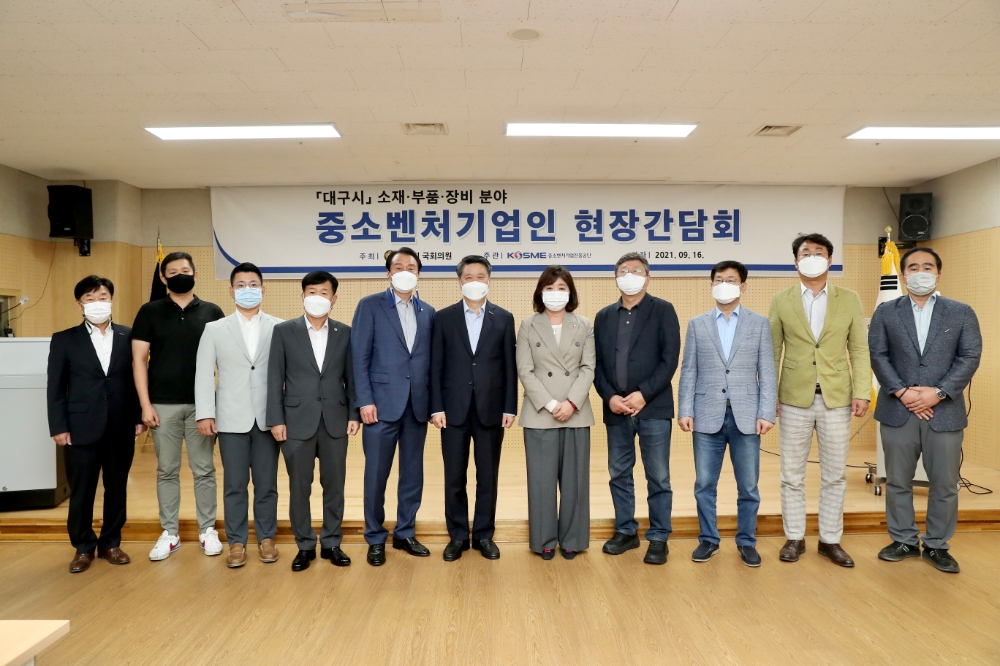 양금희 의원-중진공, 대구 기업과 현장 간담회 개최