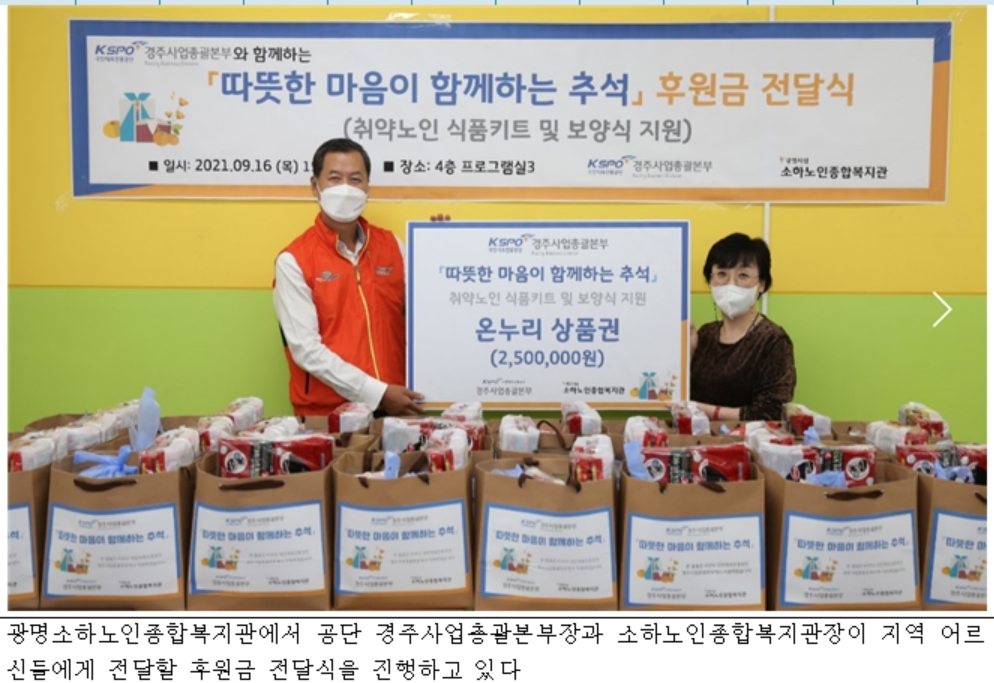 (사진=국민체육진흥공단)