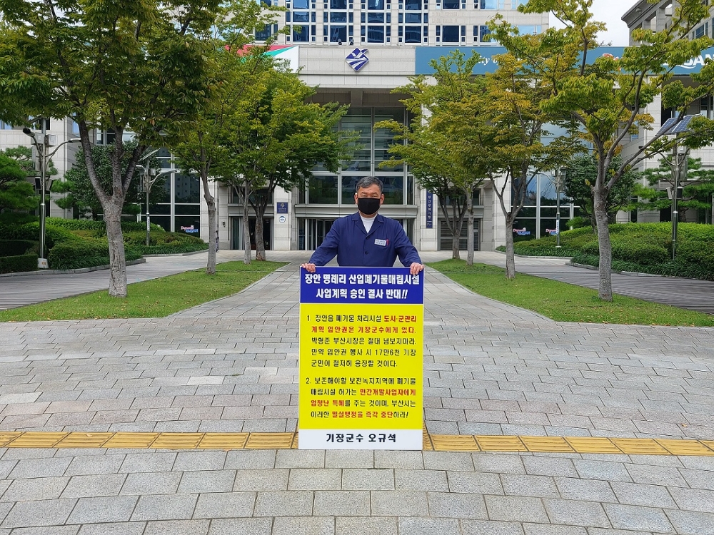 (사진제공=부산 기장군)