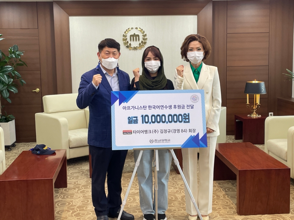 지난 24일 김정규 회장이 충남대를 방문해 후원금을 전달하고 격려했다.(사진=타이어뱅크)