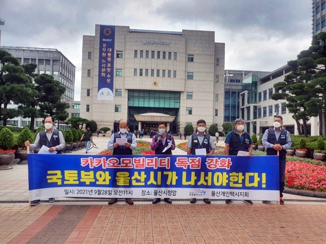 (사진제공=공공운수노조울산본부)