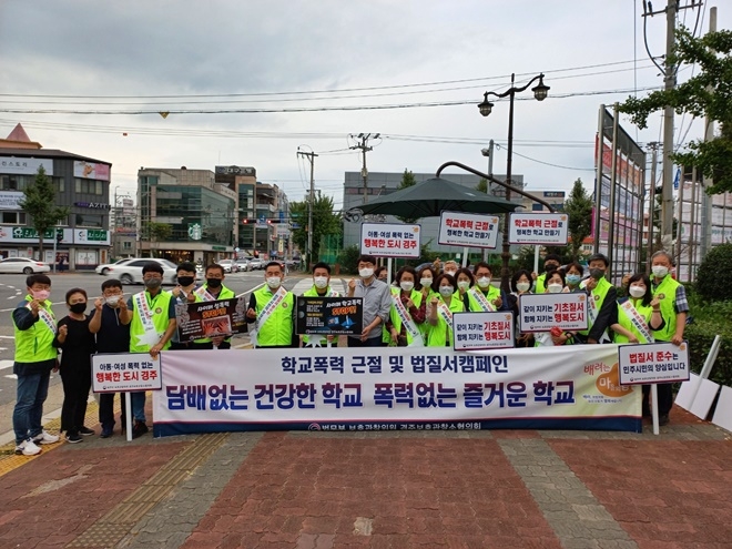 (사진제공=경주준법지원센터)