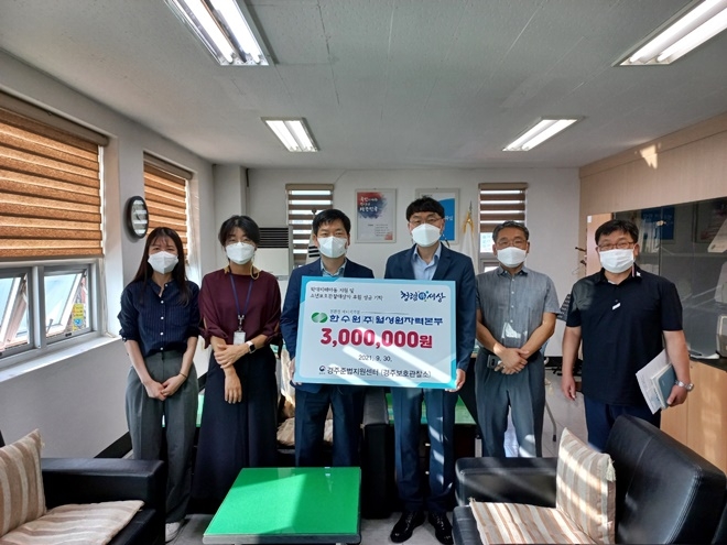 (사진제공=경주준법지원센터)